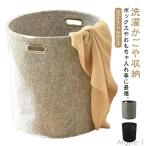 洗濯カゴ 洗濯カゴ 無地 ランドリーバスケット ランドリー おしゃれ スリム ランドス 大容量 脱衣かご 洗濯物入れ  シンプル