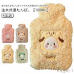 ショッピングゆたんぽ 湯たんぽ カバー付き ゆたんぽ あったか  防寒 対策 アニマル 動物 かわいい シリコン 湯タンポ 水枕 お湯 水 保温 温活