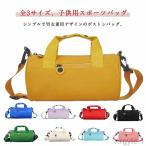 ボストンバッグ 子供用バッグ ショ�