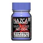 ガイアノーツ ガイアカラー NC-004 ミリオンブルー