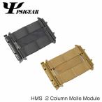 PSI GEAR 2 Column Molle Module HMS шарнир modular система молдинг 2 koma модуль BK DE почтовая доставка возможно 