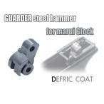 GUARDER GLOCK-80 ガーダー スチール製ハンマー マルイ GLOCK-17/26 KJ Work G23/27共用 メール便可