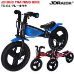 トレーニングバイク ランニングバイク ペダルなし自転車 JDBUG TRAINER TC-04 エアータイヤ ブレーキ付 子供・キッズ JDRAZOR