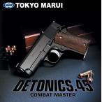 東京マルイ ガスガン デトニクス45コンバットマスター DETONICS.45 COMBAT MASTER  ガスブローバック  対象年齢18歳以上 送料無料