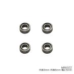 日本製 ABEC7 ボールベアリング MR63ZZ 4個入 ミニッツレーサー MINI-Z ミニッツMR-03対応 リアホイール デフシャフト用 メール便可