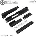 LayLax LayLax ハイキャパ5.1 ハイスピードスナイピングシステム