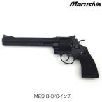 マルシン m29 ： 通販・価格比較 [最安値.com]