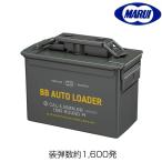 東京マルイ BBオートローダー 電動式ローダー 電池式 1,600発