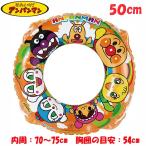 ビーチボールプレゼント アンパンマン 浮き輪 50cmロープ付きうきわ メール便可