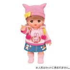 メルちゃん きせかえセット おでかけパーカーセット