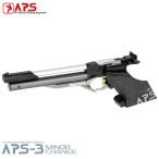 MARUZEN マルゼン APS-3 ハンドガン コンプレストエアー・ハンドガン 18歳以上対象 送料無料