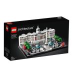 レゴ LEGO 21045 アーキテクチャー トラファルガー広場