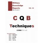 Military Knowledge Reports Vol.30 CQB Techniques Part.1 близко контактный битва . technique милитари знания re Poe tsu почтовая доставка возможно 
