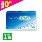 デイリーズアクティブ 100枚入 1箱 コンタクトレンズ 1day 1日使い捨て ワンデー フォーカスデイリーズ ネット 定期便 定期購入対応