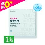 ワンデーリフレアモイスチャー 38％ 55％(ブルーライトカット) 1箱 コンタクトレンズ 1day 1日使い捨て ワンデー 激安 ネット 通販 選べる含水率