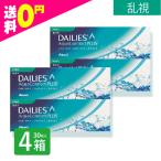 デイリーズアクアコンフォートプラストーリック 30枚入 4箱 乱視用 使い捨て コンタクトレンズ 1day アルコン ネット 通販