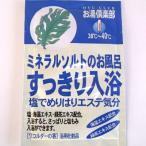 お湯倶楽部 すっきり入浴