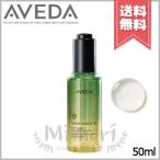 ショッピング海外 並行輸入品 AVEDA アヴェダ コンセントレイト シャイン オイル 50ml【送料無料】