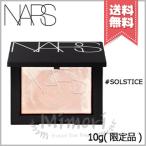 並行輸入品 NARS ナーズ ライト リフレクティング プリズマティック パウダー #SOLSTICE 10g ※限定品【送料無料】