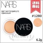 ショッピングマット 【送料無料】NARS ナーズ ソフトマット コンプリートコンシーラー #1280 CUSTARD 6.2g