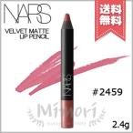 【送料無料】NARS ナーズ ベルベットマットリップペンシル #2459 BAHAMA 2.4g