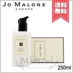  параллель импортные товары JO MALONE Joe ma заем крыло lishu пара &amp; фрезия корпус &amp; рука лосьон 250ml[ экспресс доставка курьером бесплатный ]