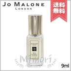 【外箱なし送料無料ミニサイズ】JO MALONE ジョーマローン ワイルド ブルーベル コロン 9ml