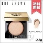 【送料無料】BOBBI BROWN ボビイブラウン リュクス アイシャドウ #ムーンストーン 2.5g