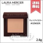 【送料無料】Laura Mercier ローラメルシエ マットアイカラー #GINGER ジンジャー 2.6g