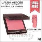 【送料無料】Laura Mercier ローラメルシエ ブラッシュ カラー インフュージョン #01 STRAWBERRY ストロベリー 6g