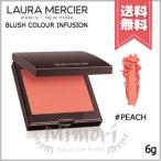 【送料無料】Laura Mercier ローラメルシエ ブラッシュ カラー インフュージョン #09 PEACH ピーチ 6g