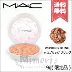 【送料無料】MAC マック ハイライト パウダー #SPRING BLING スプリング ブリング 9g
