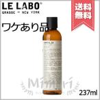 【少量漏れ宅配便送料無料】LE LABO ル ラボ サンタル33 シャワージェル 237ml