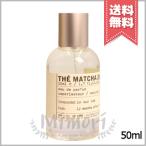 並行輸入品 LE LABO ル ラボ マッチャ26 オードパルファム 50ml【
