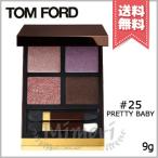 【送料無料】TOM FORD トムフォード アイ カラー クォード #25 PRETTY BABY プリティ ベイビー 9g