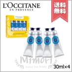 【送料無料】LOCCITANE ロクシタン シアハンドクリームカルテット 30ml x 4