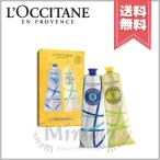 【宅配便送料無料】LOCCITANE ロクシタン ハンドクリーム デュオ ※2020年 クリスマスコフレ限定品