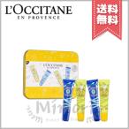 【宅配便送料無料】LOCCITANE ロクシタン リップバーム カルテット ※2020年 クリスマスコフレ限定品