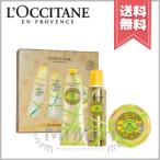 【宅配便送料無料】LOCCITANE ロクシタン シアベルガモット コレクション ※2020年 クリスマスコフレ限定品