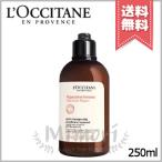 ショッピングロクシタン 並行輸入品 LOCCITANE ロクシタン インテンシヴリペア コンディショナートリートメント 250ml【宅配便送料無料】