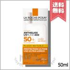 【送料無料】LA ROCHE-POSAY ラロッシュポゼ アンテリオス UVmune 400 フリュイド SPF50+ 50ml