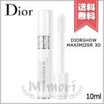 【送料無料】CHRISTIAN DIOR クリスチャンディオール ディオールショウ マキシマイザー 3D 10ml