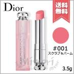 【送料無料】CHRISTIAN DIOR クリスチャンディオール アディクト スクラブ＆バーム #001 3.5g