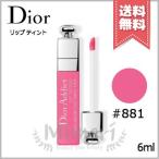 【送料無料】CHRISTIAN DIOR クリスチャンディオール アディクト リップ ティント #881 NATURAL PINK ナチュラル ピンク 6ml