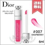 【送料無料】CHRISTIAN DIOR クリスチャンディオール アディクトリップマキシマイザー #007 RASPBERRY ラズベリー 6ml ※2019年 最新品