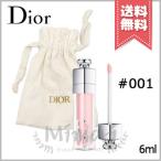 ショッピングディオール 【外箱なし送料無料】CHRISTIAN DIOR クリスチャンディオール アディクト リップ マキシマイザー #001 6ml ※専用ポーチ付き