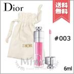 【外箱なし送料無料】CHRISTIAN DIOR クリスチャンディオール アディクト リップ マキシマイザー #003 6ml ※専用ポーチ付き