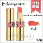 【送料無料】YVES SAINT LAURENT イヴサンローラン ルージュ ヴォリュプテ シャイン #15 コライユインテュイテュブ 4.5g