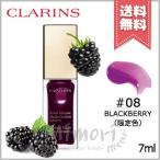 【送料無料】CLARINS クラランス コンフォート リップオイル #08 ブラックベリー 7ml 限定品