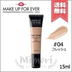 【送料無料】MAKE UP FOREVER メイクアップフォーエバー フルカバー #4 FLESH フレッシュ 15ml